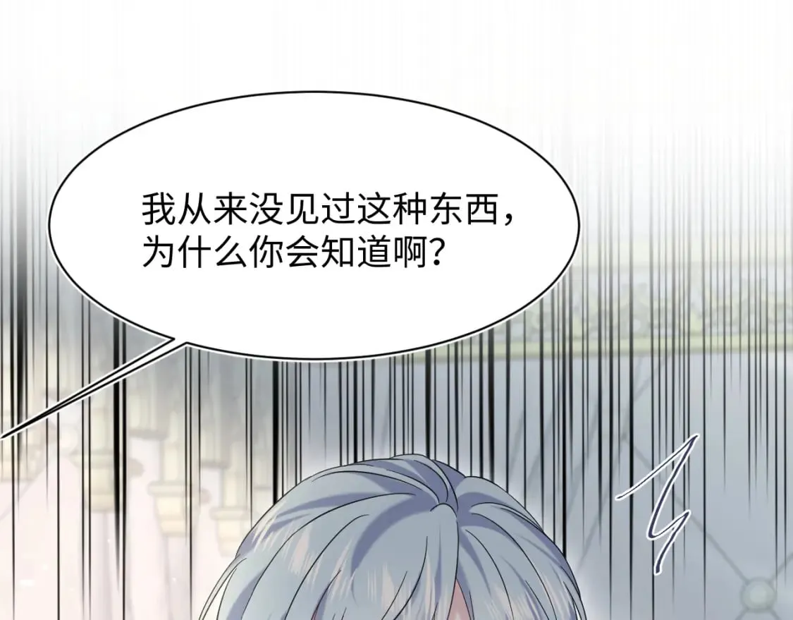 234 他是黑暗神的信使 第45页