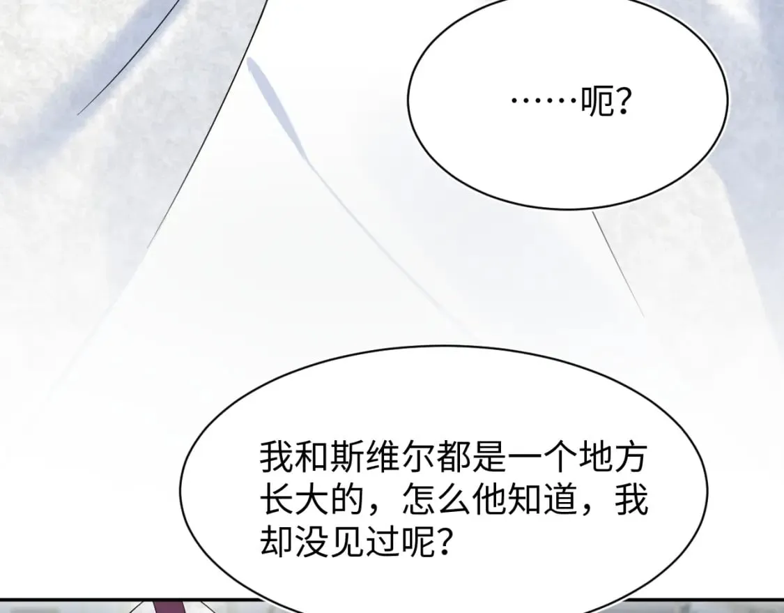 234 他是黑暗神的信使 第47页