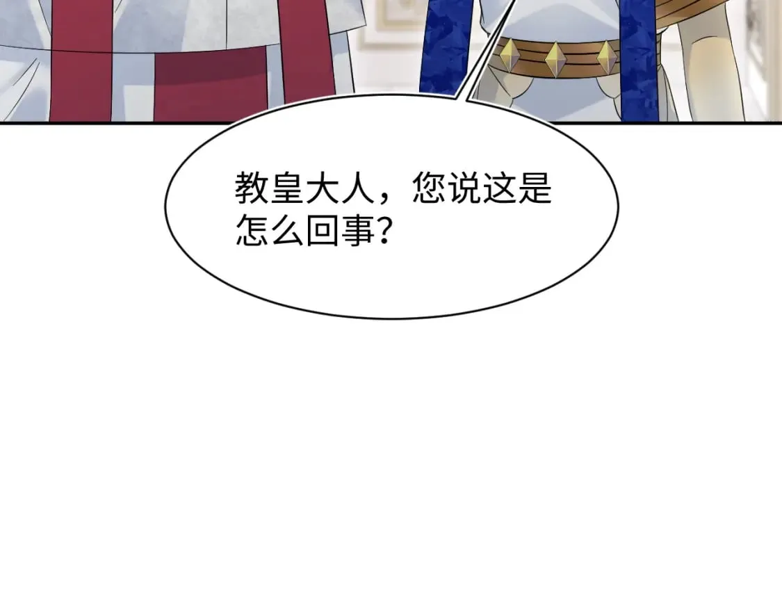 234 他是黑暗神的信使 第49页
