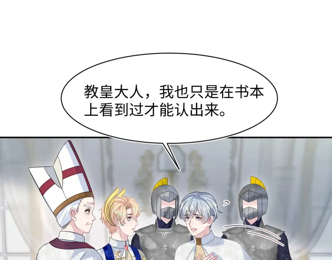 234 他是黑暗神的信使 第51页
