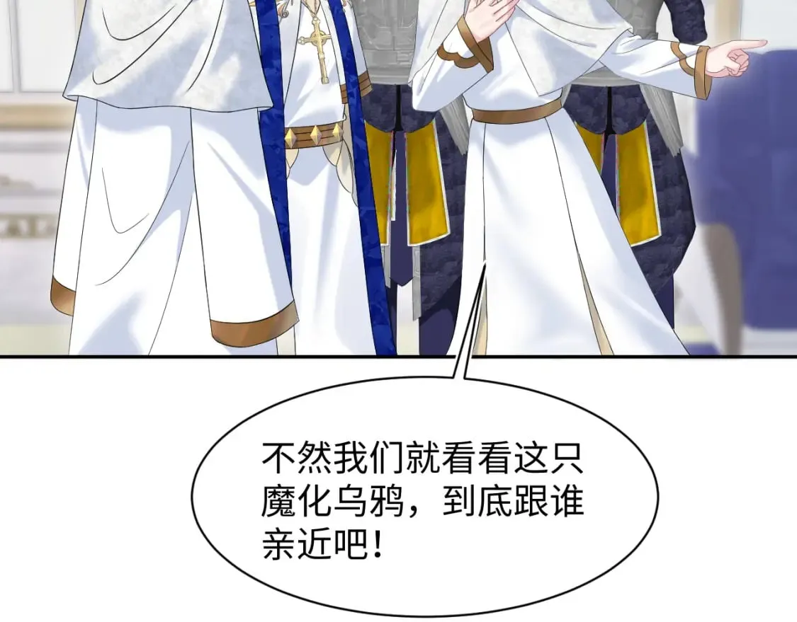 234 他是黑暗神的信使 第52页
