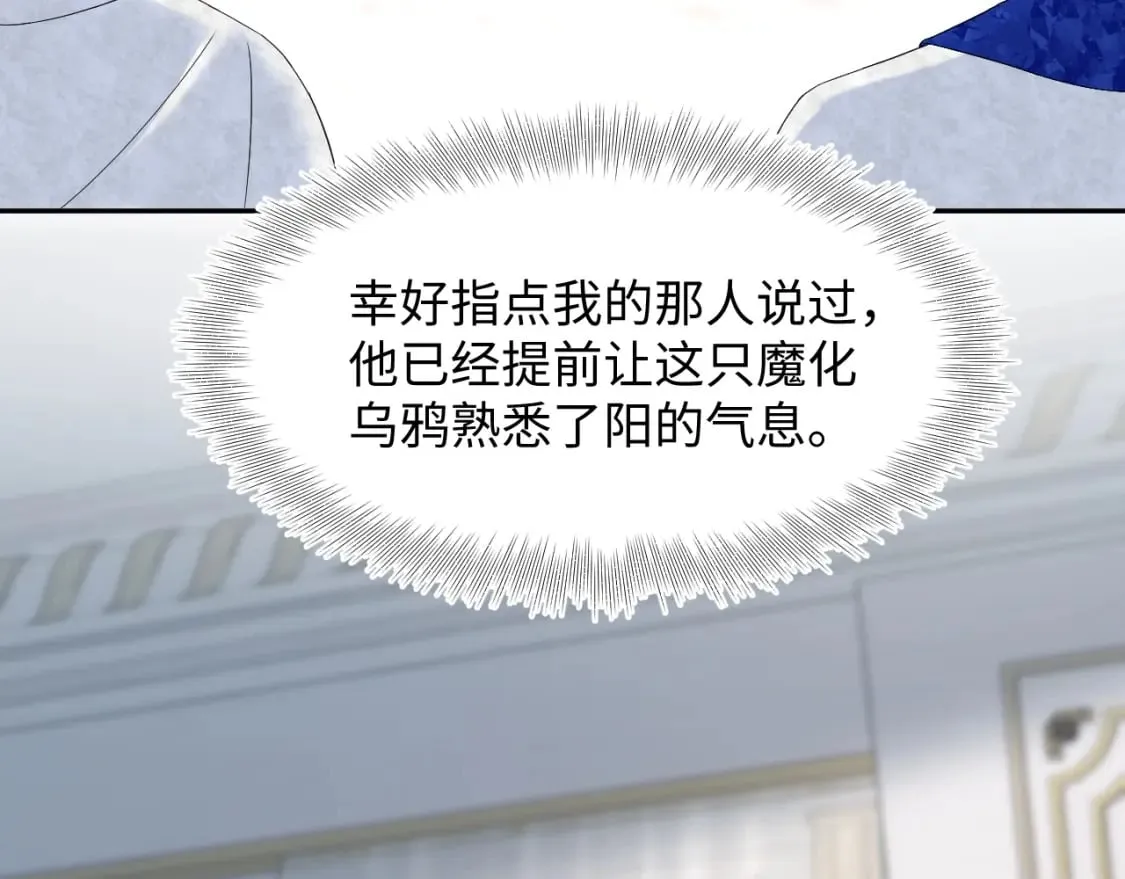 234 他是黑暗神的信使 第56页