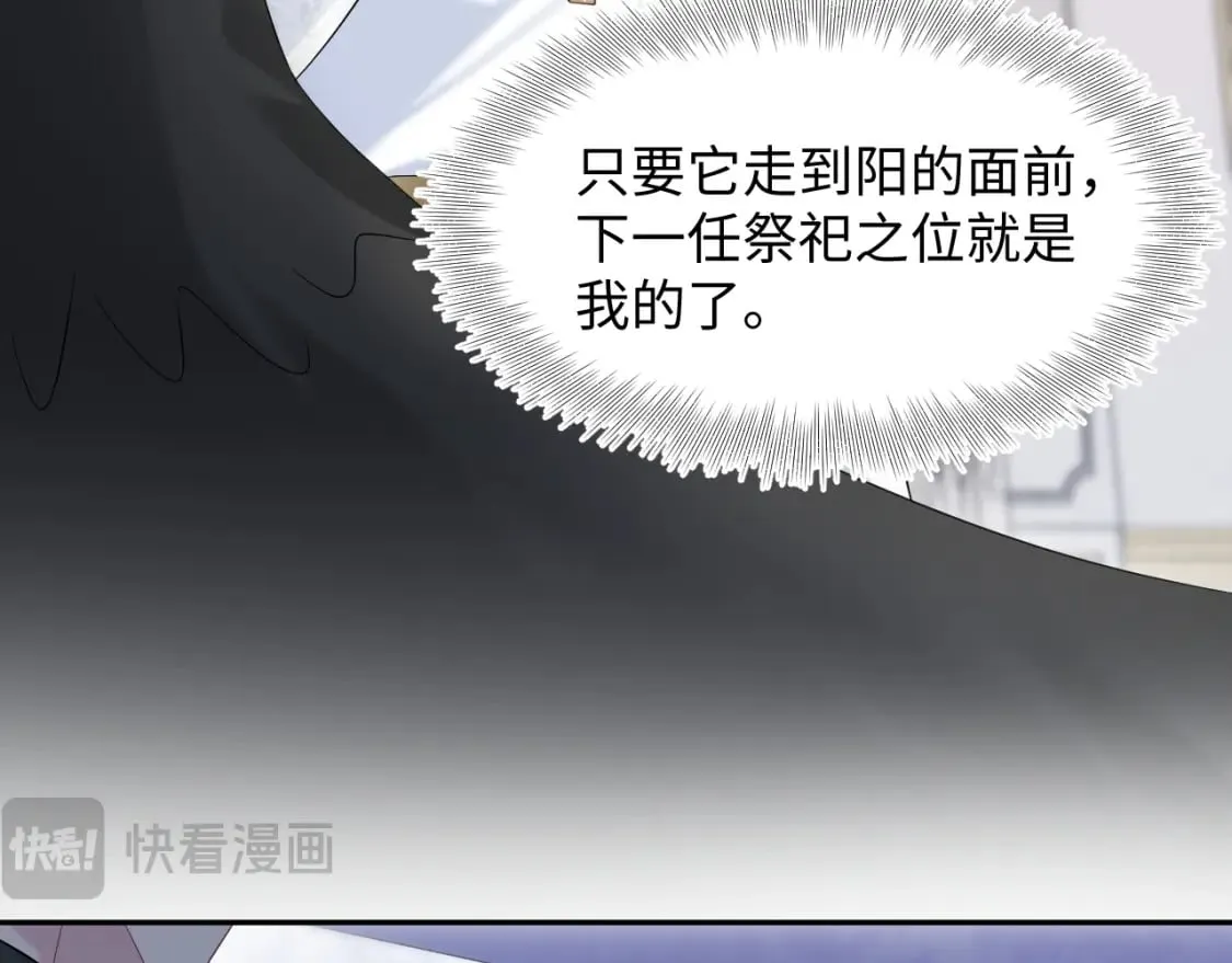 234 他是黑暗神的信使 第58页