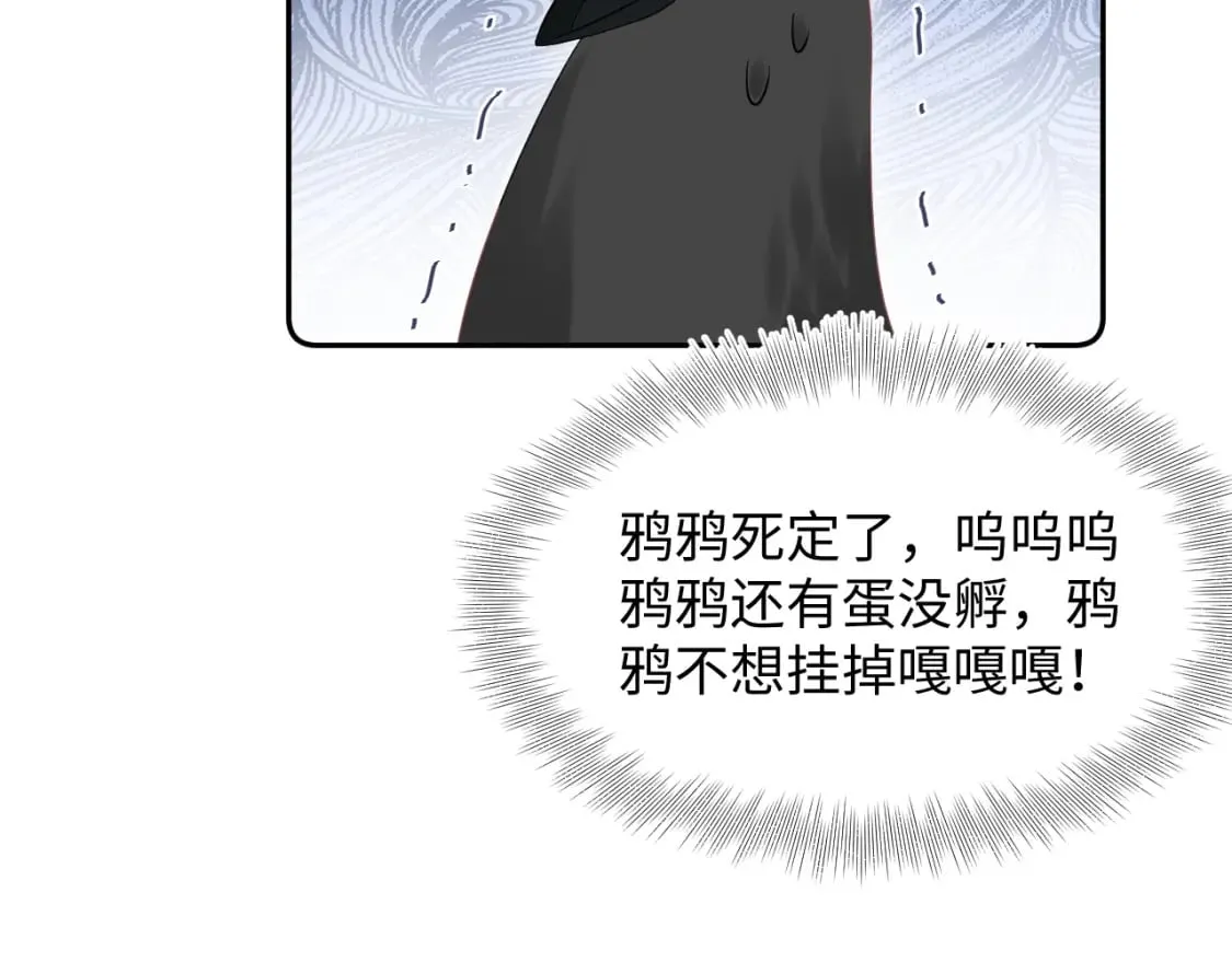 234 他是黑暗神的信使 第64页