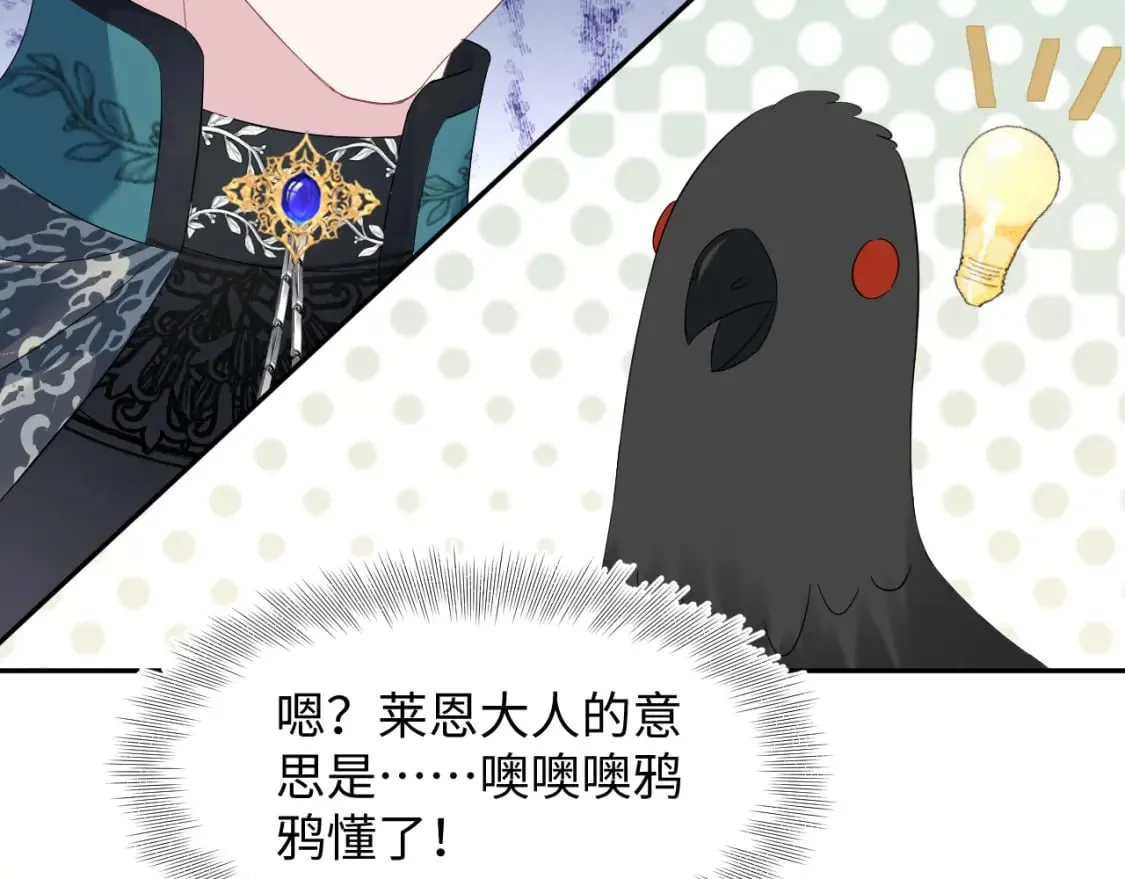 234 他是黑暗神的信使 第68页