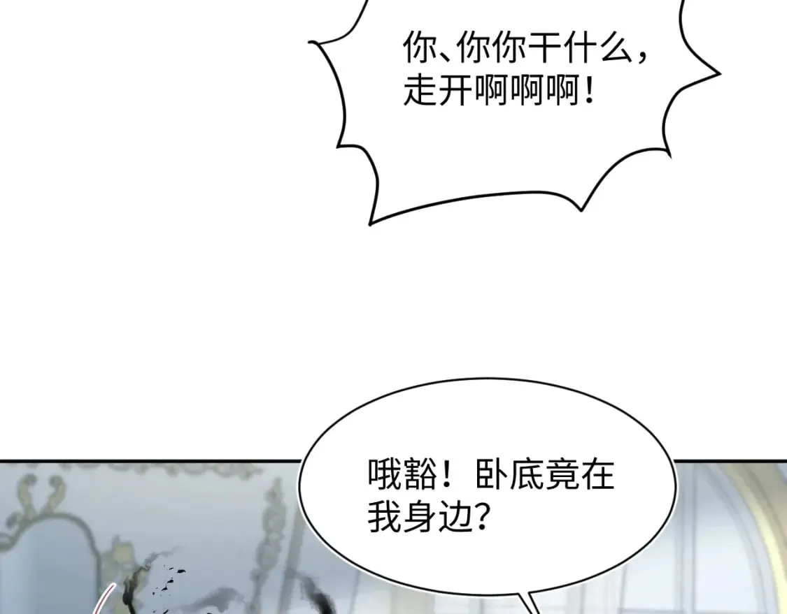234 他是黑暗神的信使 第71页