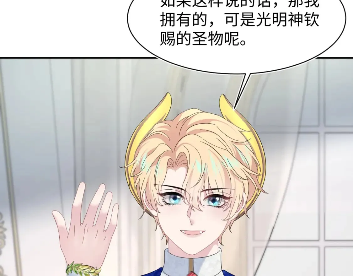 234 他是黑暗神的信使 第74页