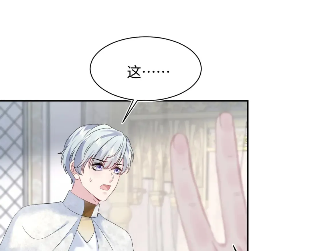 234 他是黑暗神的信使 第76页