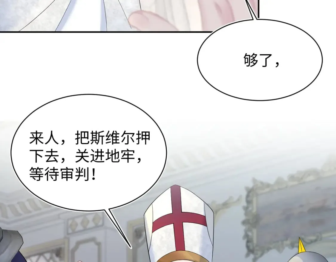 234 他是黑暗神的信使 第77页