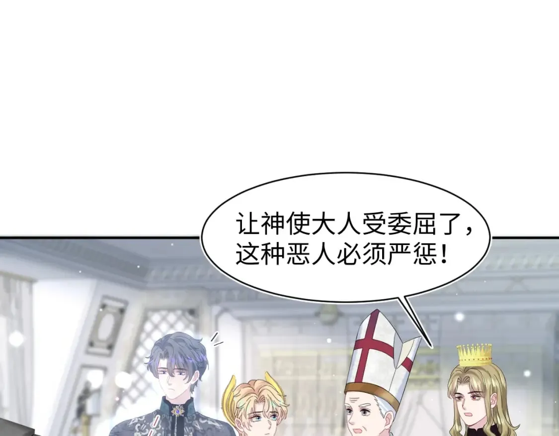 234 他是黑暗神的信使 第83页