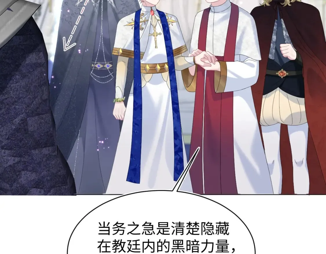 234 他是黑暗神的信使 第84页