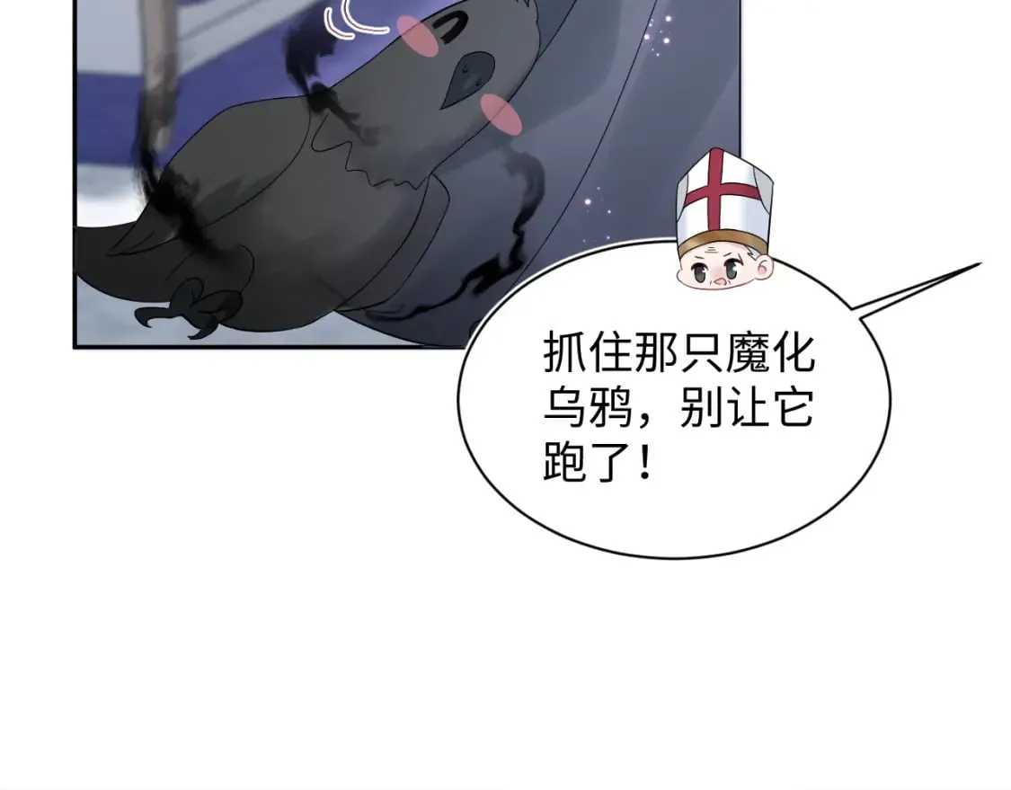 234 他是黑暗神的信使 第86页