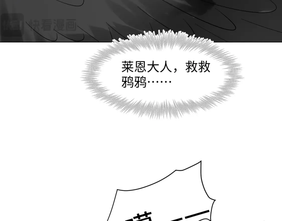 234 他是黑暗神的信使 第88页