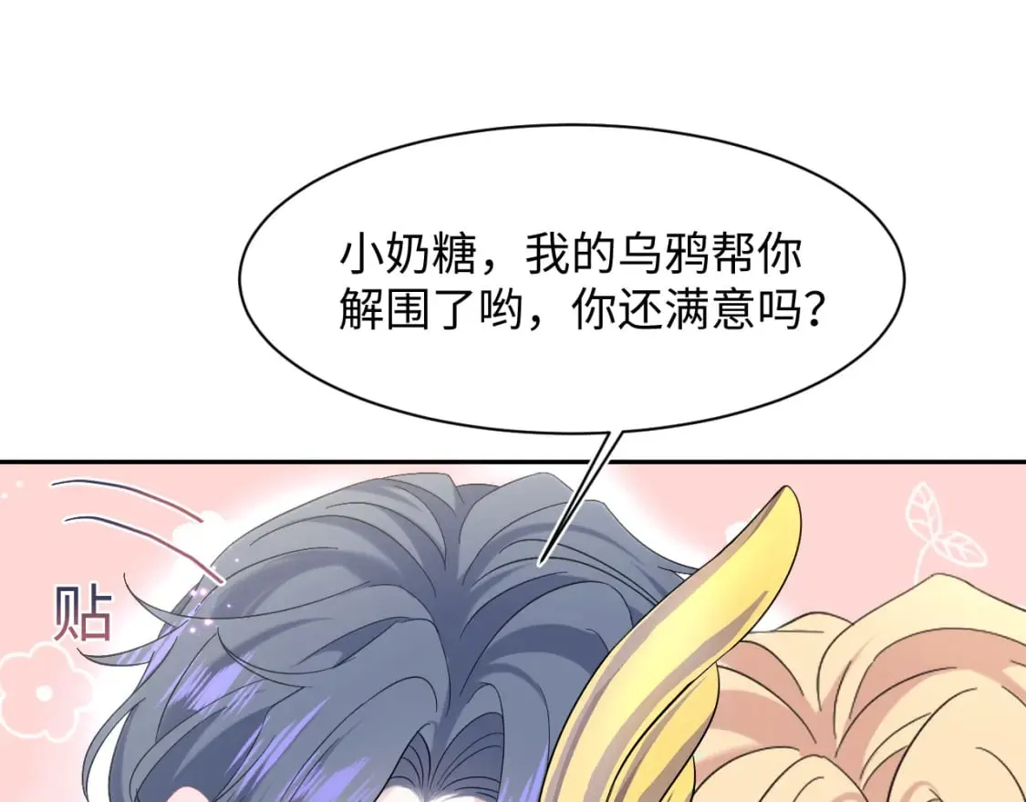 234 他是黑暗神的信使 第90页
