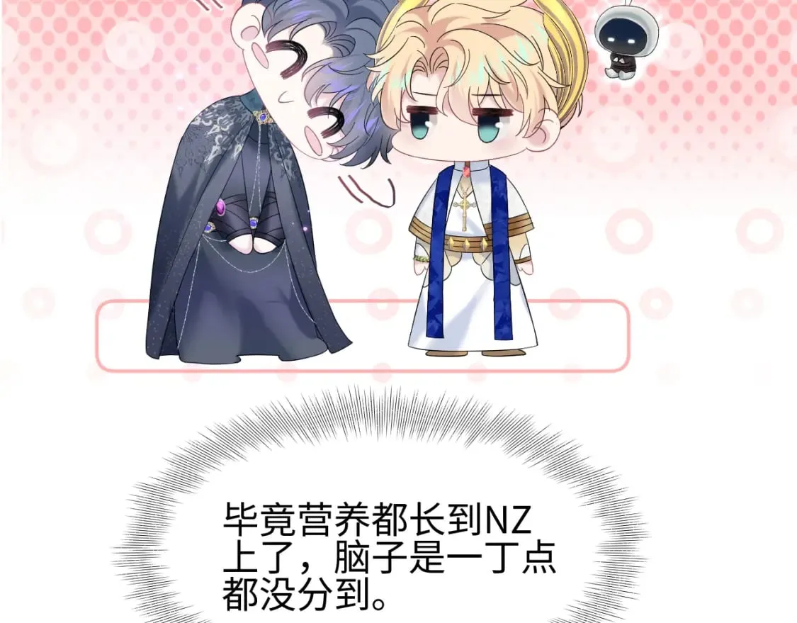 234 他是黑暗神的信使 第93页