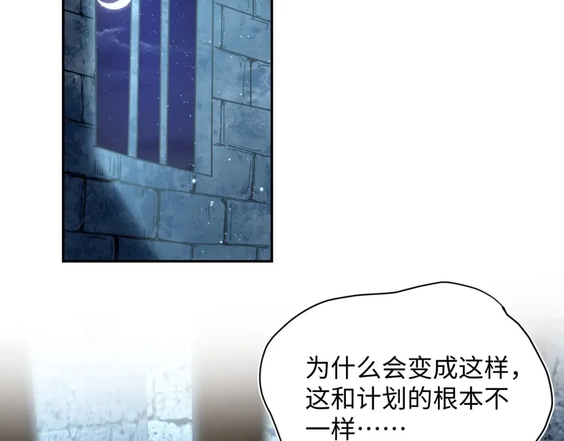 234 他是黑暗神的信使 第95页