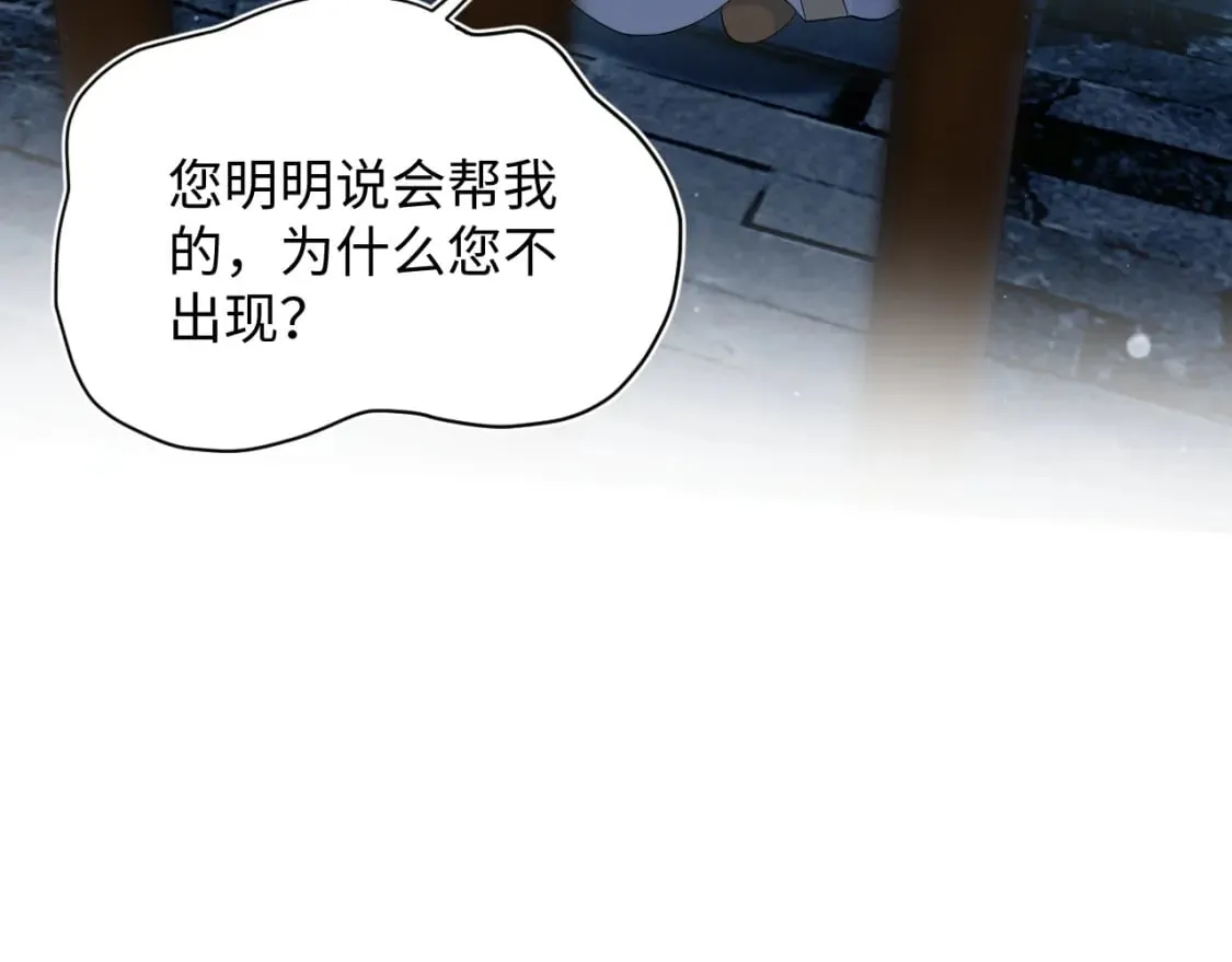 234 他是黑暗神的信使 第97页