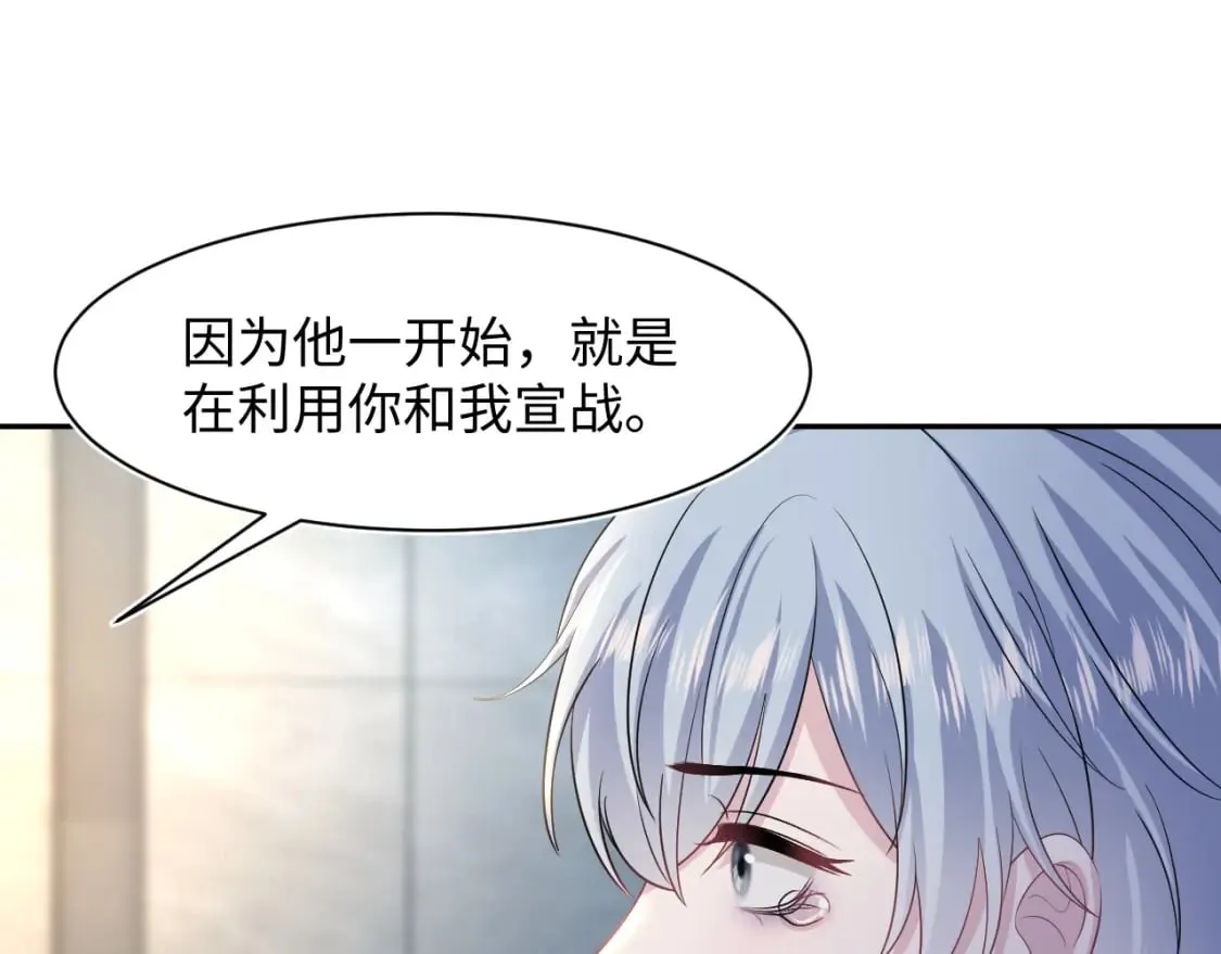 234 他是黑暗神的信使 第99页