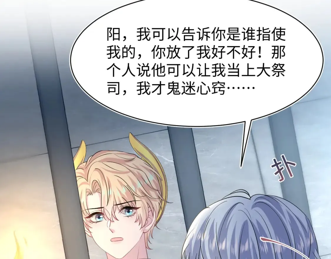 234 他是黑暗神的信使 第101页