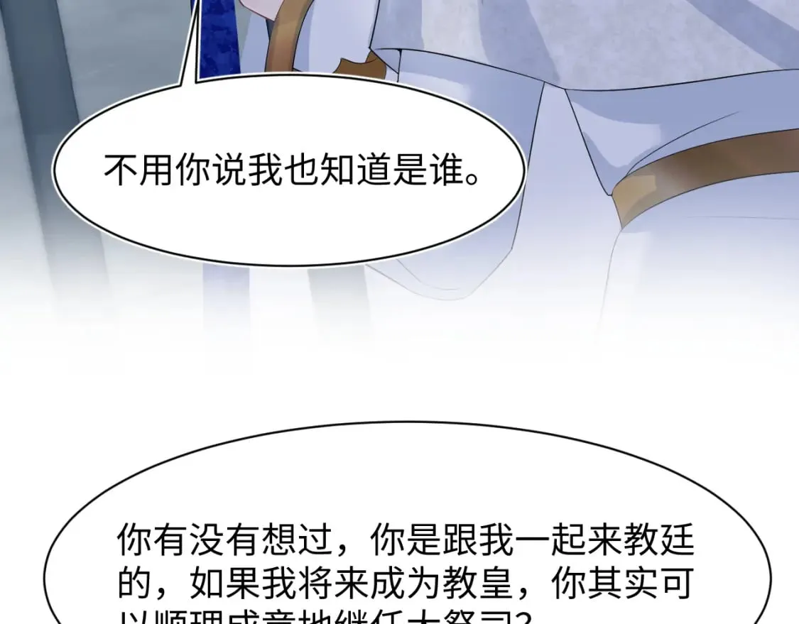 234 他是黑暗神的信使 第103页