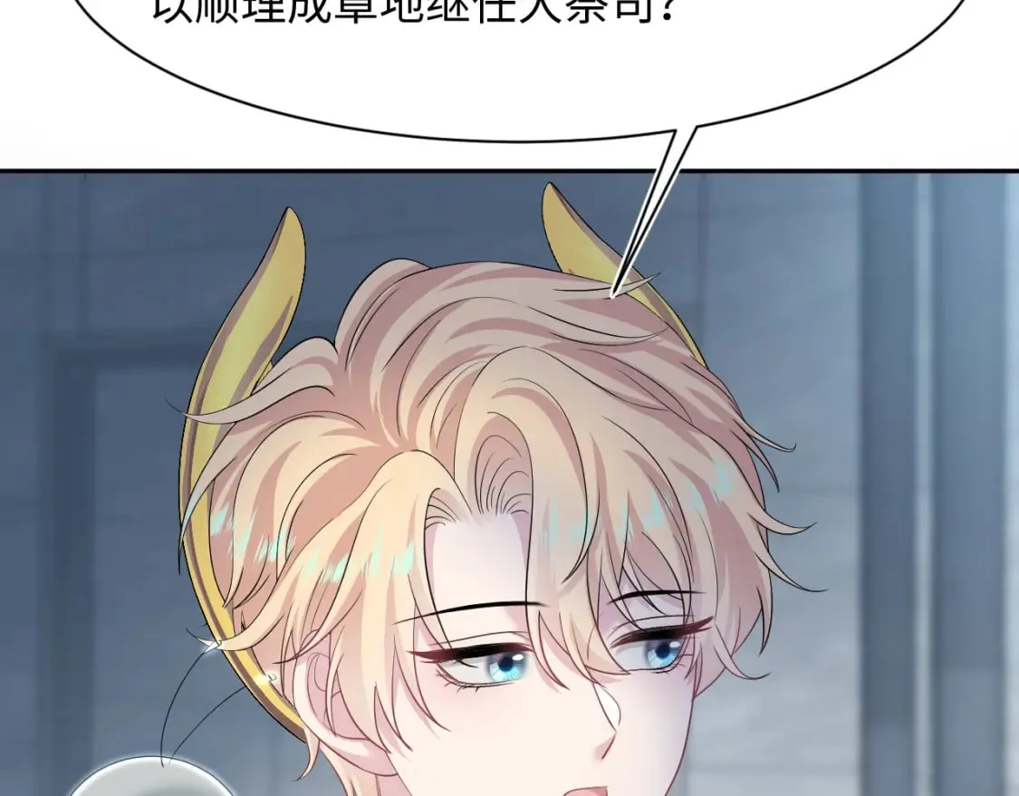 234 他是黑暗神的信使 第104页