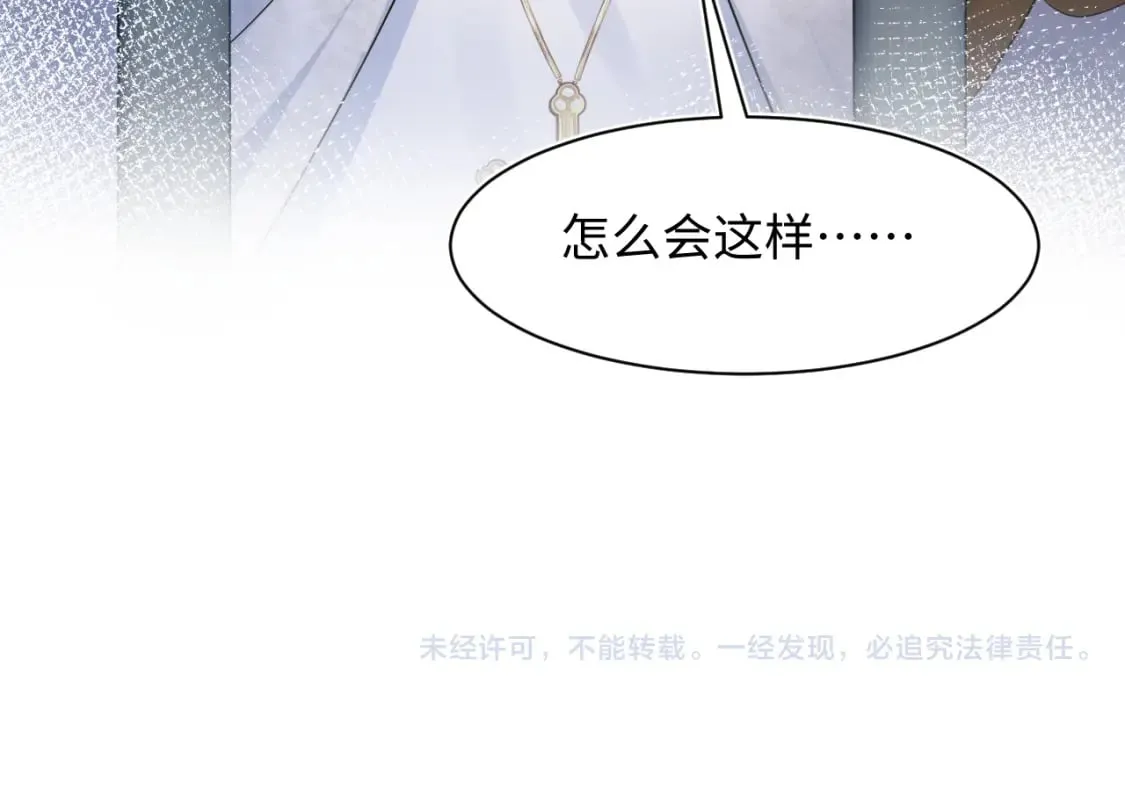 234 他是黑暗神的信使 第108页