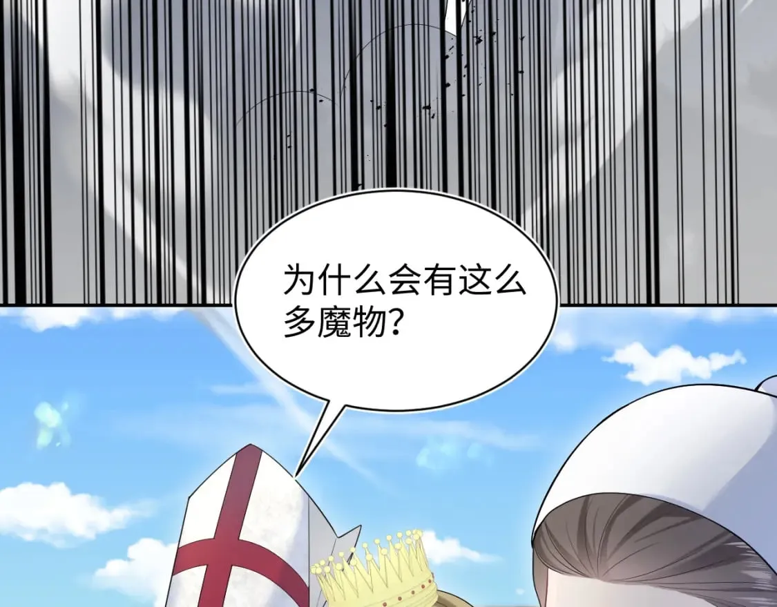 237 让开！爷要装X了！ 第7页