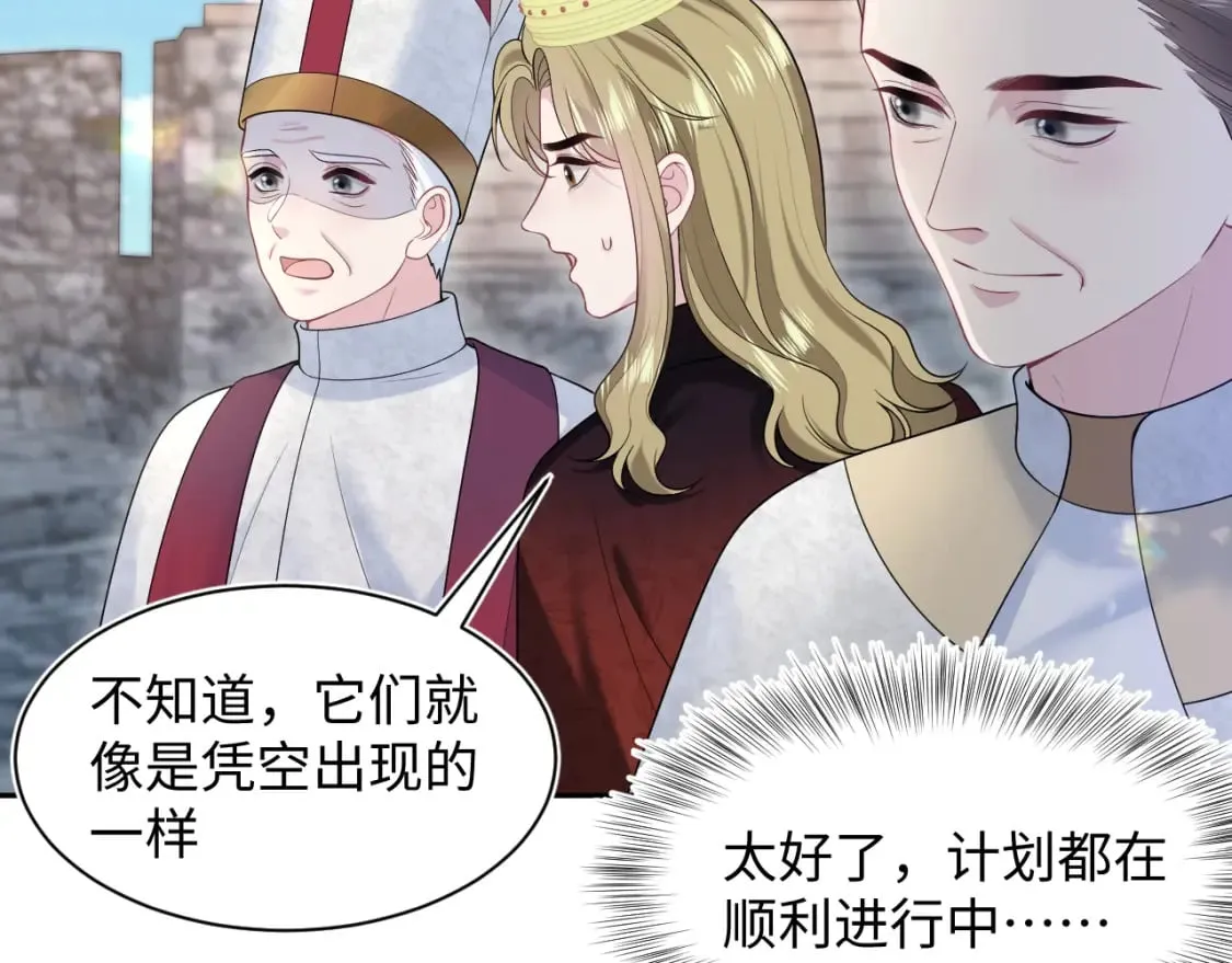 237 让开！爷要装X了！ 第8页