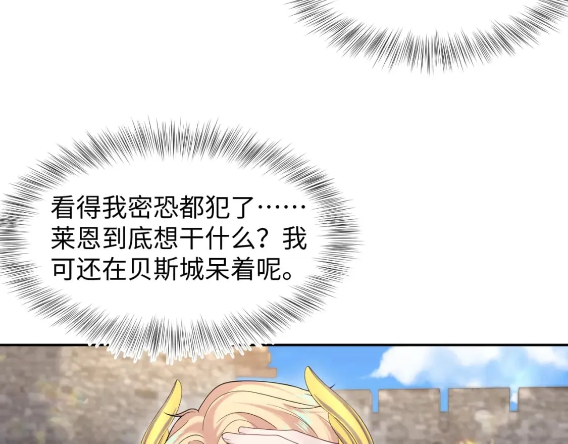 237 让开！爷要装X了！ 第9页