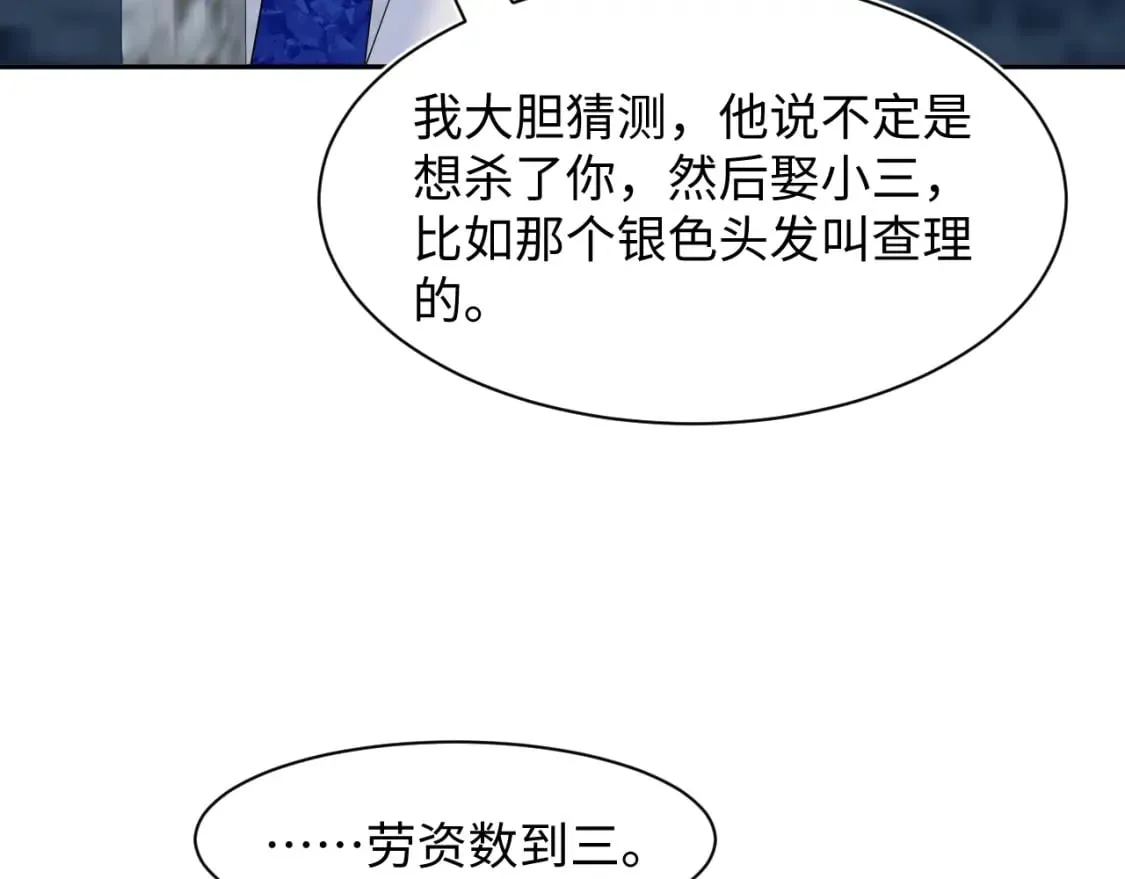 237 让开！爷要装X了！ 第11页