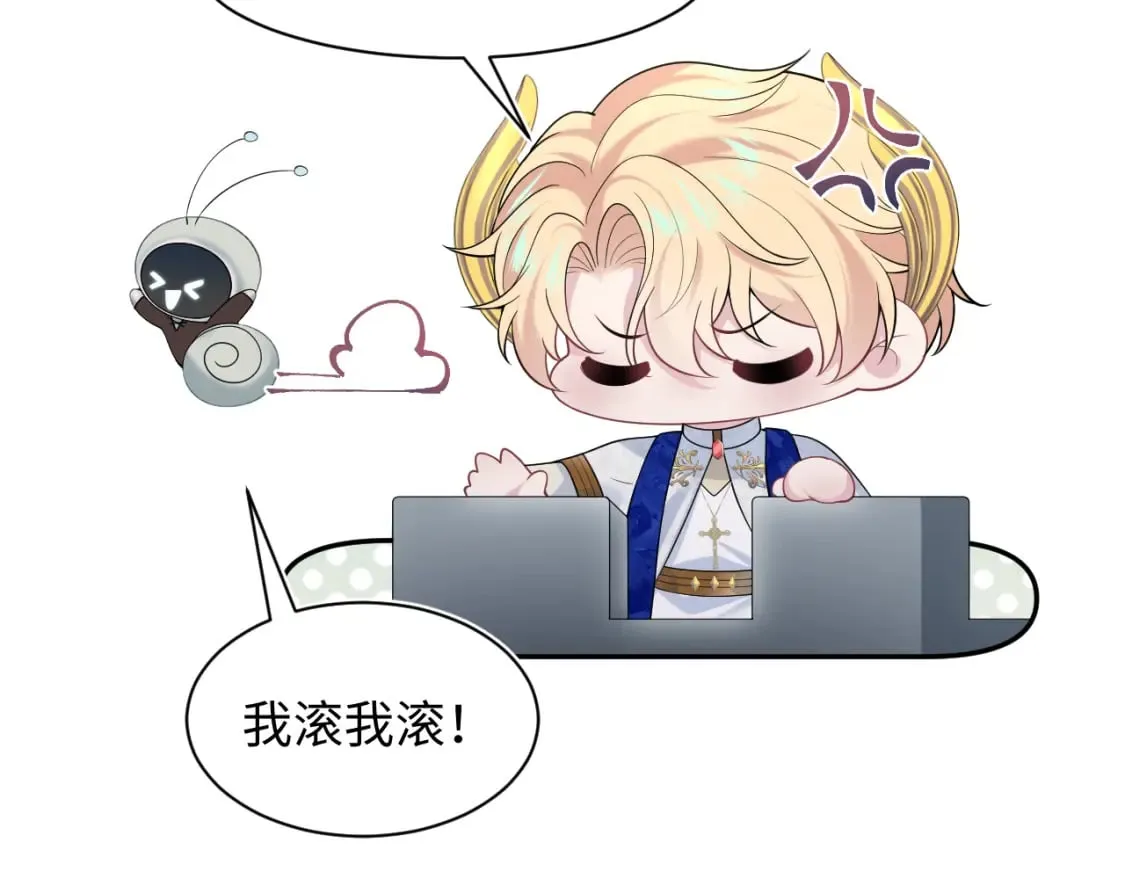 237 让开！爷要装X了！ 第12页
