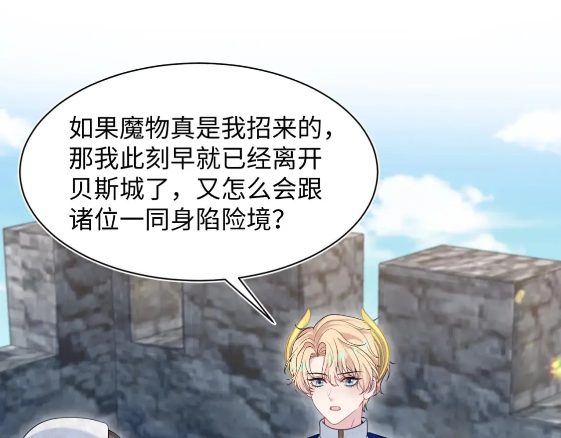 237 让开！爷要装X了！ 第18页