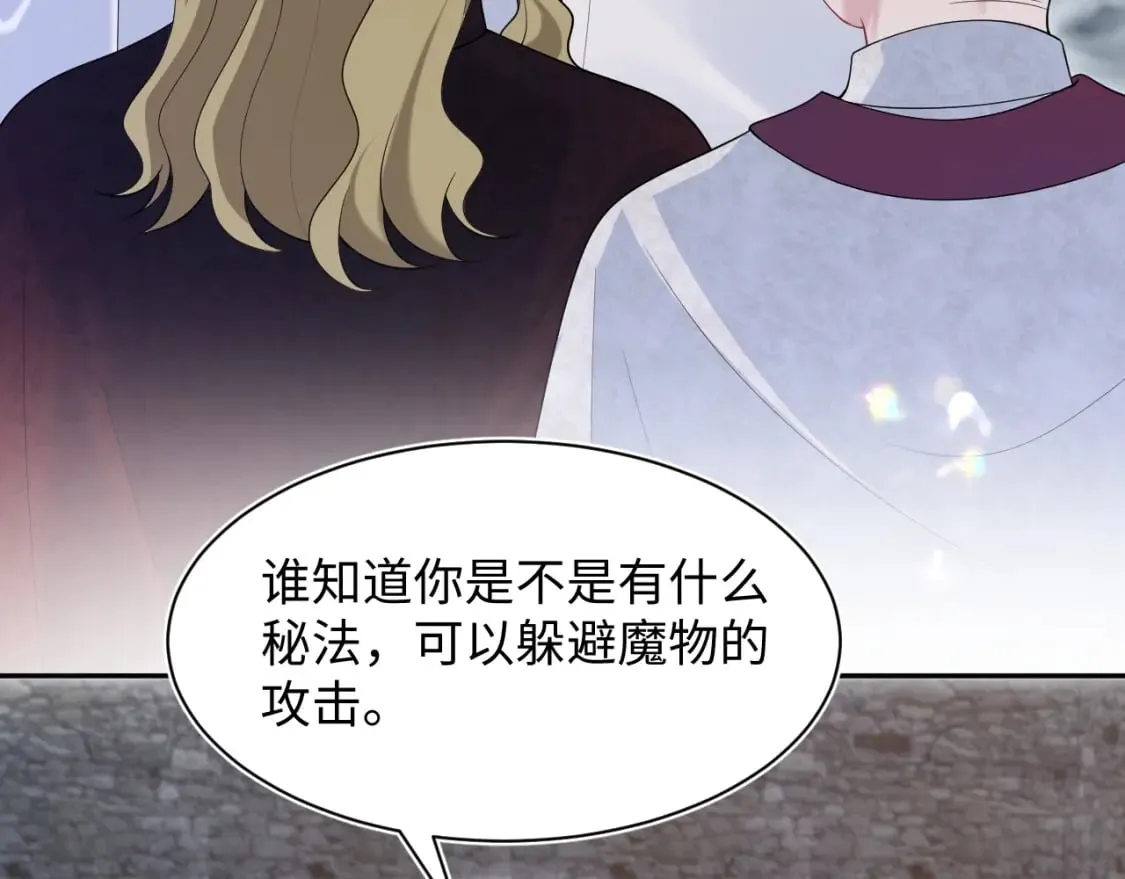 237 让开！爷要装X了！ 第20页