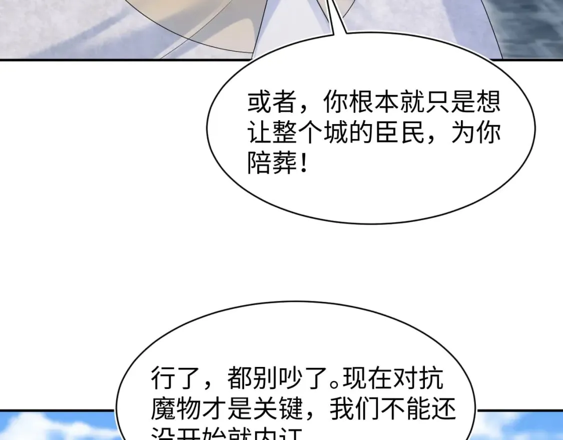 237 让开！爷要装X了！ 第22页