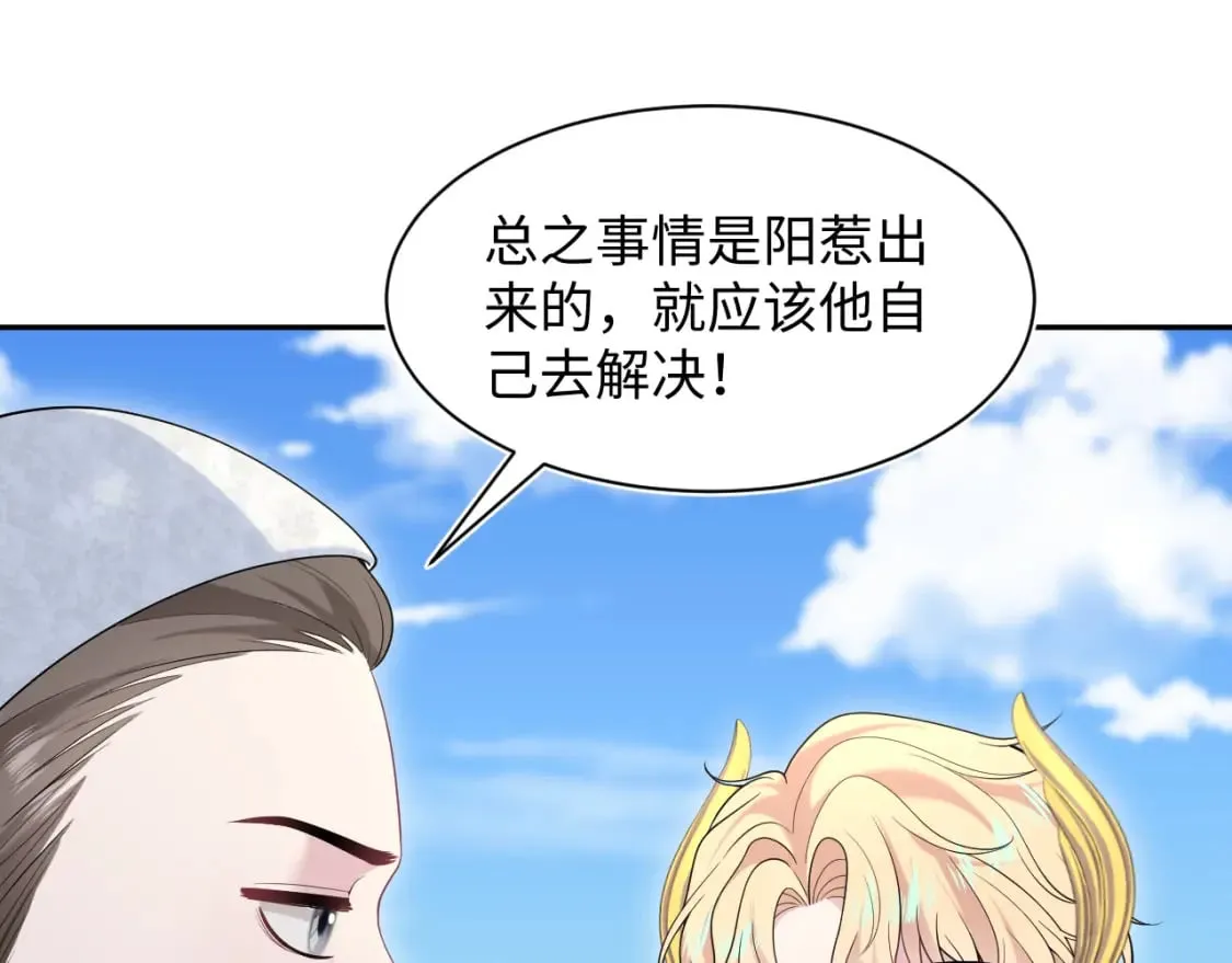 237 让开！爷要装X了！ 第25页