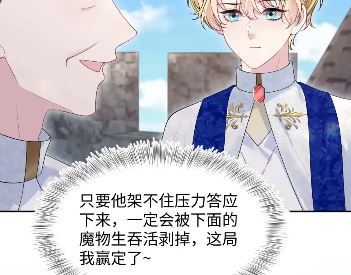 237 让开！爷要装X了！ 第26页