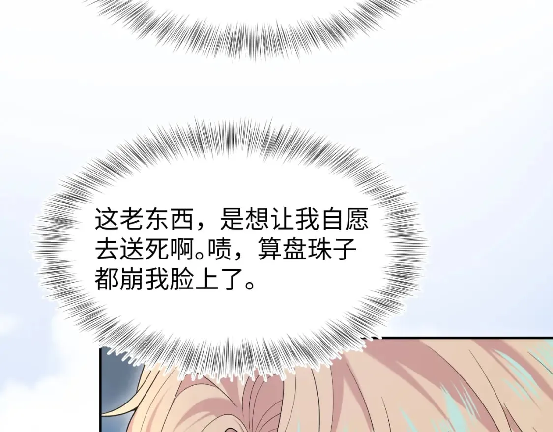 237 让开！爷要装X了！ 第27页