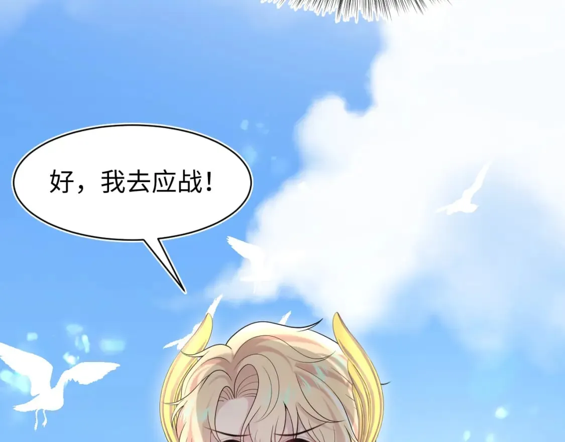 237 让开！爷要装X了！ 第29页