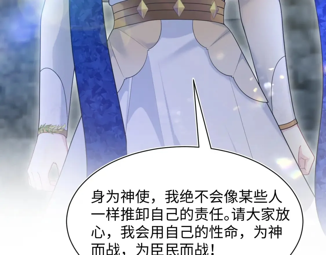 237 让开！爷要装X了！ 第31页