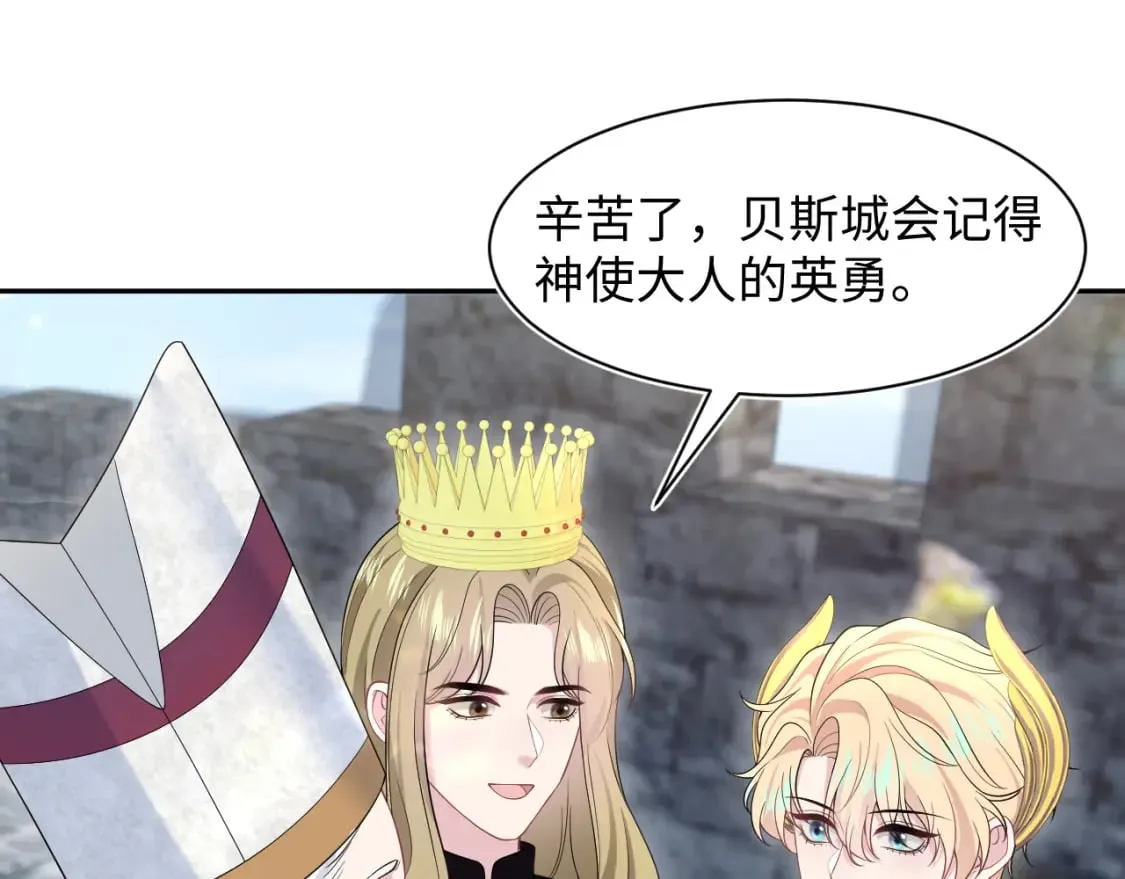 237 让开！爷要装X了！ 第33页