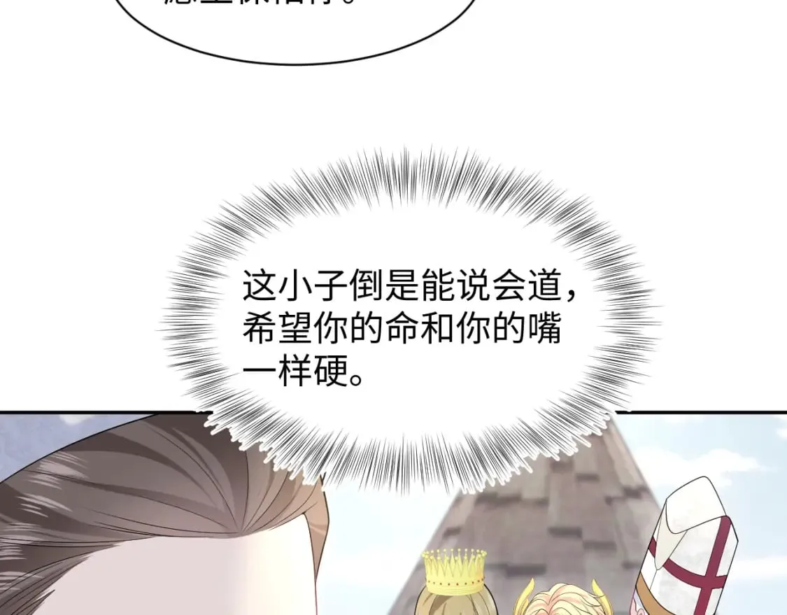 237 让开！爷要装X了！ 第35页