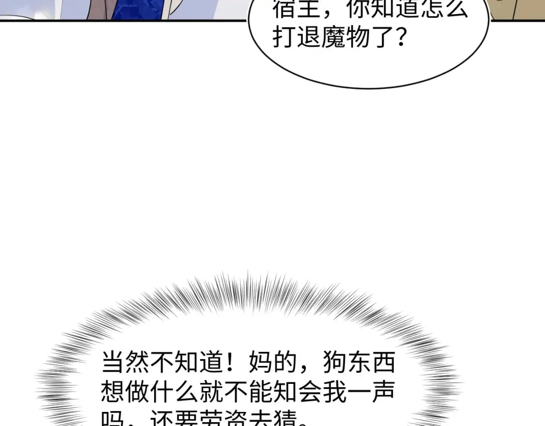 237 让开！爷要装X了！ 第41页