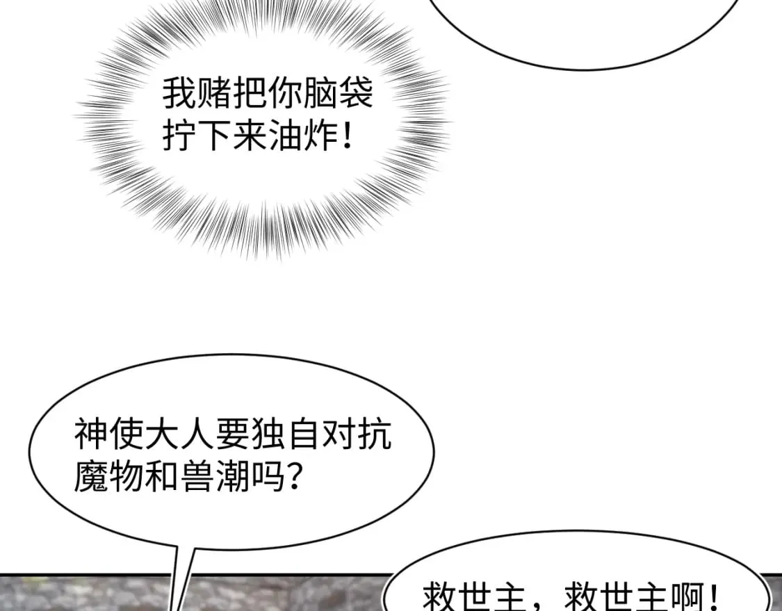 237 让开！爷要装X了！ 第43页