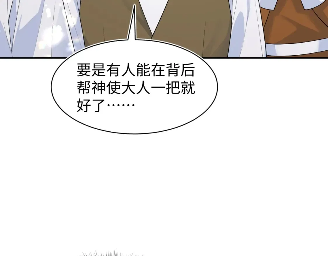 237 让开！爷要装X了！ 第45页