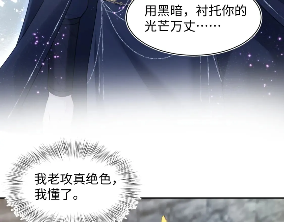 237 让开！爷要装X了！ 第53页