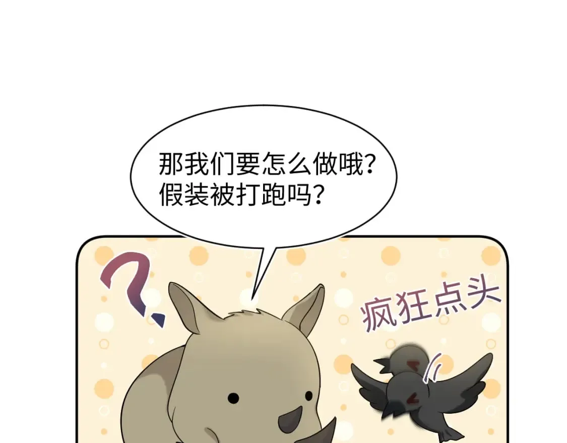237 让开！爷要装X了！ 第65页