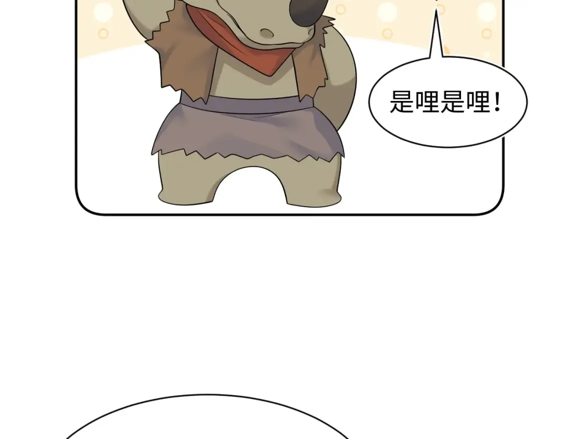 237 让开！爷要装X了！ 第66页