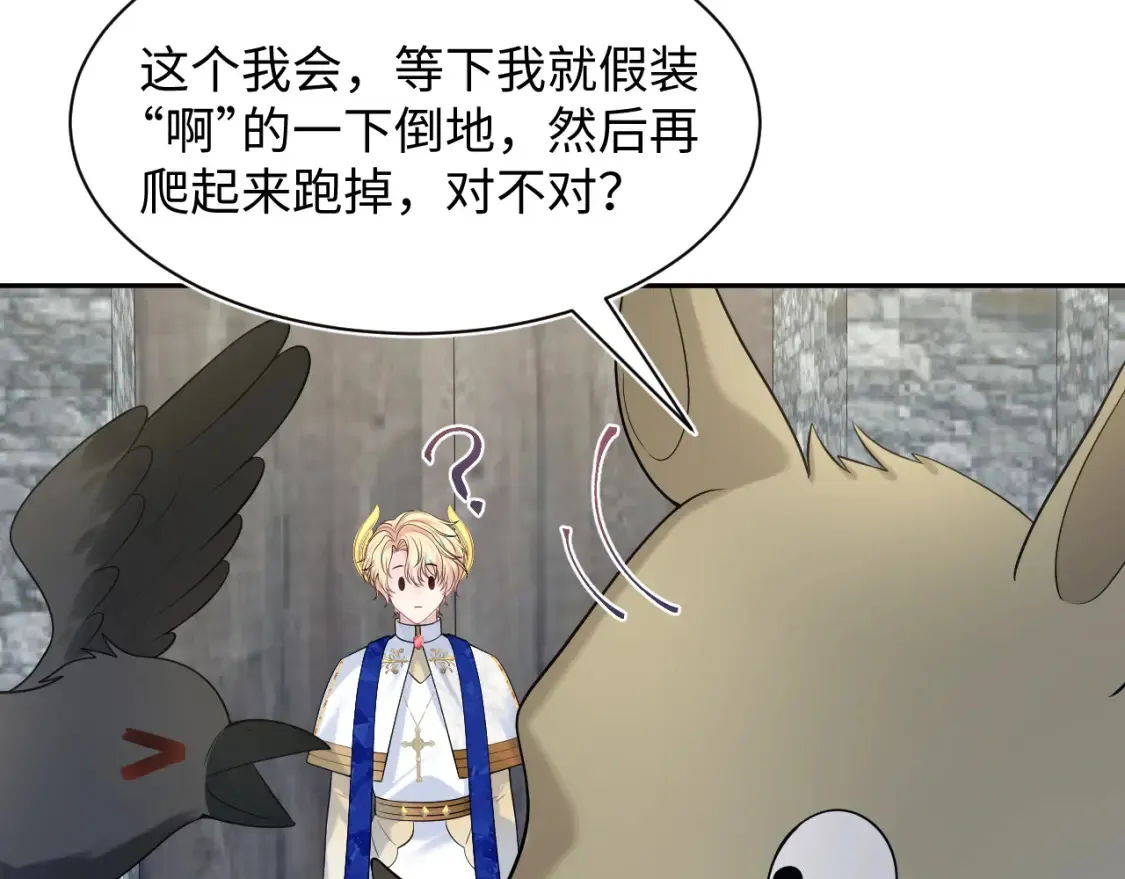 237 让开！爷要装X了！ 第67页