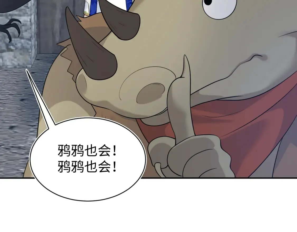 237 让开！爷要装X了！ 第68页