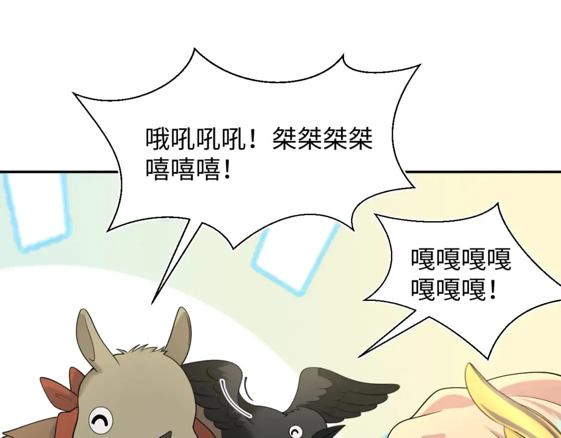 237 让开！爷要装X了！ 第69页